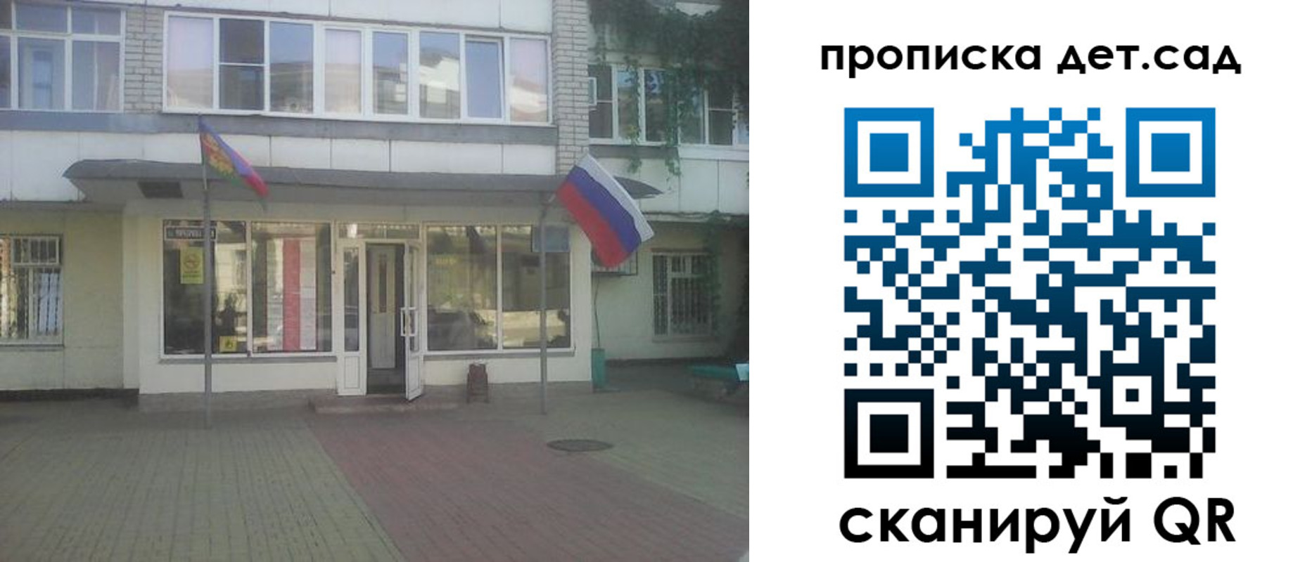 прописка в Усть-Куте