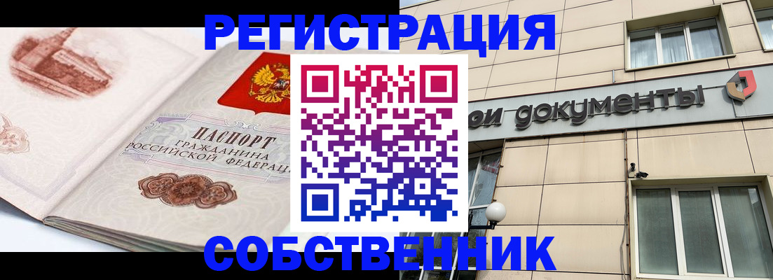 временная регистрация гарантия в Усть-Куте