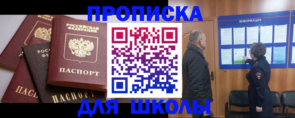 временная регистрация в квартире в Усть-Куте